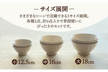 【美濃焼】フルート チタンマット どんぶり・ボウル6点セット【株式会社フタダ】食器 どんぶり 丼 茶碗 ボウル うつわ おしゃれ ミニ丼 麺 ラーメン シンプル 白 新生活 新居 送料無料 [MCX004]
