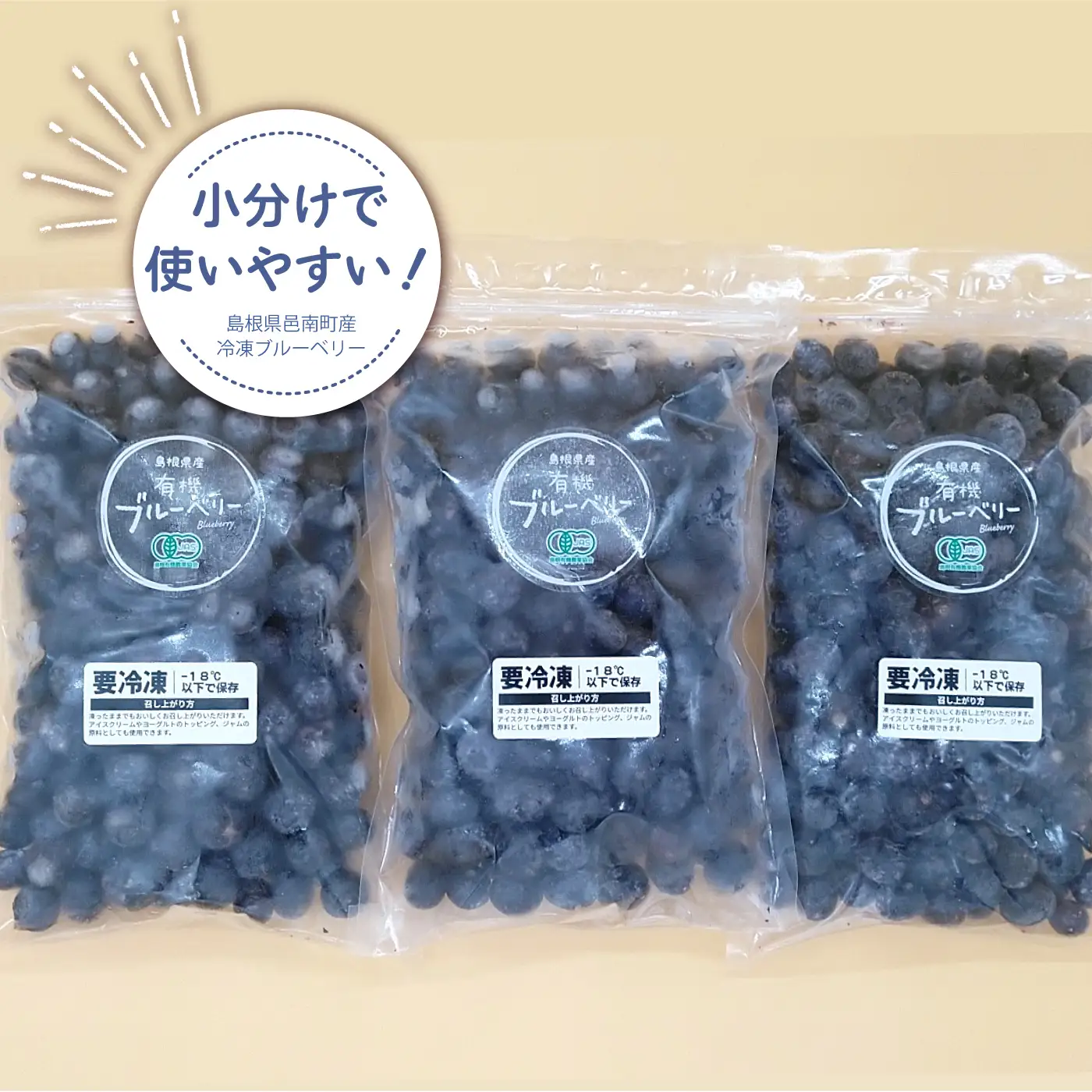 冷凍 有機ブルーベリー 1.2kg（400g×3袋）