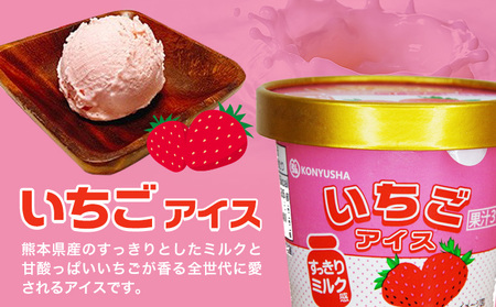 カフェオレ アイス 15個 ・ いちご アイス 15個セット 合計30個 アイスクリーム《30日以内に出荷予定(土日祝除く)》