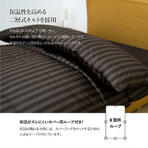 【ダニ忌避率95.9%】本掛け二層式キルトの羽毛布団　ディープブラウン（シングル） 羽毛 寝具 本掛け ふとん