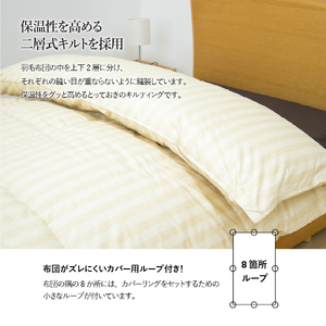 【ダニ忌避率95.9%】本掛け二層式キルトの羽毛布団　ライトベージュ（シングル） 羽毛 寝具 本掛け布団 掛けふとん 