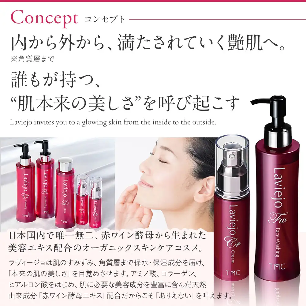 ラヴィージョ　クレンジング　200ｍL