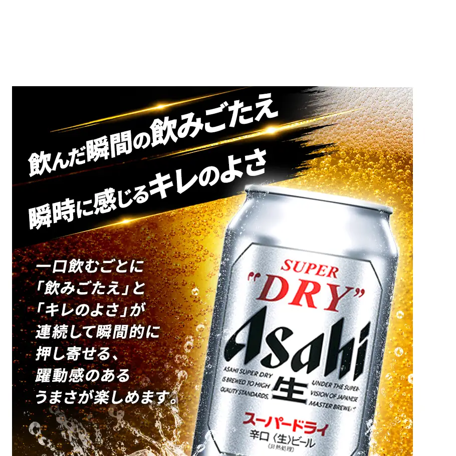 ビール アサヒ スーパードライ 350ml×6缶 1ケース 24本 1～2週間発送 アサヒビール アサヒスーパードライ 缶ビール 生ビール アルコール 酒 お酒 セット 詰め合わせ 福岡 福岡市 博多