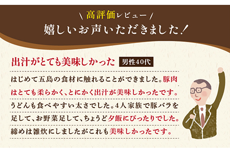 鯛茶漬け8食＆五島あご出汁しゃぶしゃぶ2-3人前 （五島産豚バラ/あご出汁/〆のうどん/柚子胡椒） 五島市/NEWパンドラ[PAD019]