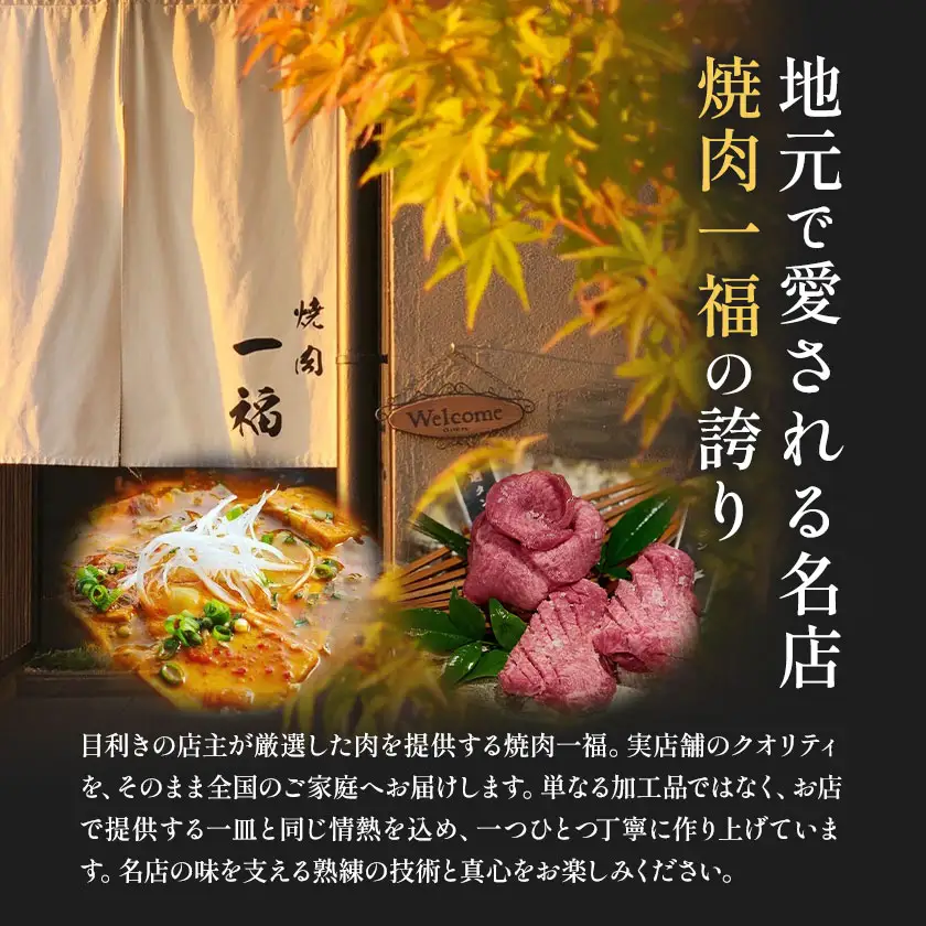 プレミアム ハンバーグ 6個 焼肉一福《60日以内に出荷予定(土日祝除く)》