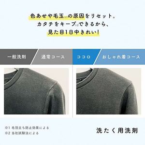 ファーファ ココロ 洗たく用 洗剤 詰替3個 セット 日用品 洗濯 洗濯洗剤 洗濯用洗剤 衣類用洗剤 ランドリー フレグランス お徳用 