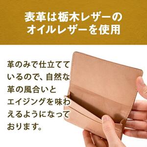 栃木レザー使用｜約30枚収納 本革名刺入れ｜Card holder 01｜ブラック｜minca（全7色）