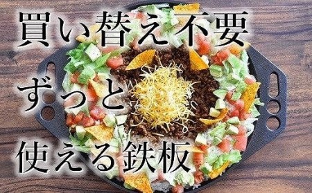 〈カンブリア宮殿で紹介されました！〉 おもいの鉄板 28cm & 倉敷帆布 ナベツカミ 2個 IH対応　H051-163