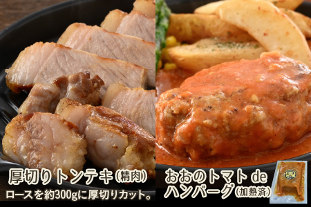 ブランド豚 荒島ポークの味わいセット[C-048001]