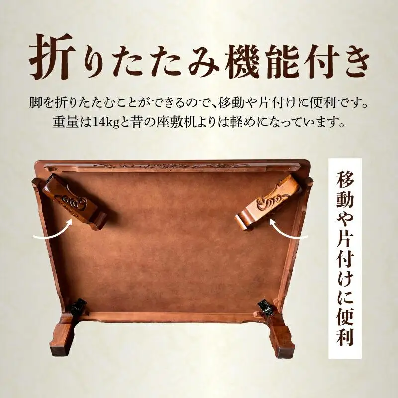 座敷机 くしろ 120サイズ