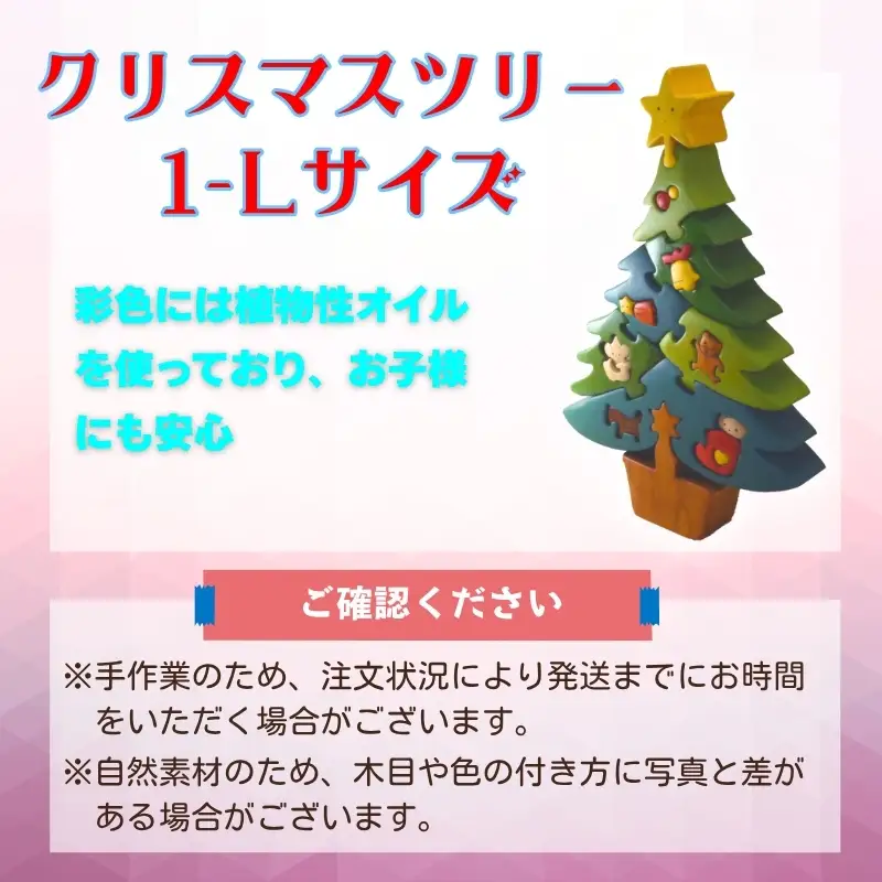 木工パズルクリスマスツリー１ 知育玩具 木製パズル おもちゃ プレゼント 男の子 女の子 クリスマス 誕生日 子供 大人 ギフト 積み木 送料無料｜こだわりの逸品 地域特産品 ギフト 自分用 人気 おすすめ  積木 つみき 木のおもちゃ 動物つみき バランス ごっこ遊び おもちゃ 木製玩具 子供 子ども 国産 安心 安全 出産祝い お祝い 贈り物 日本製 無塗装 ナチュラル 職人 手作り ギフト 