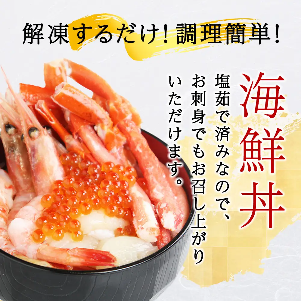 【蟹料理に】紅ずわいがに 棒肉 ポーション 500g(ボイル済)海鮮 北海道 稚内市 国産【配送不可地域：離島・沖縄県】