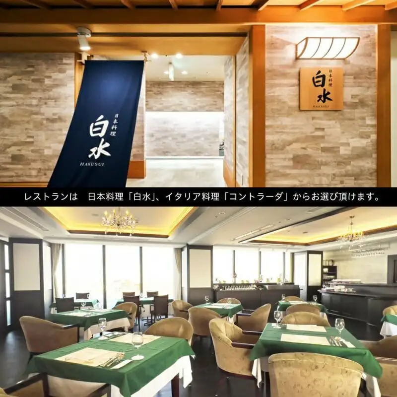 関空泉大津ワシントンホテル ペアランチ券 | ランチ券