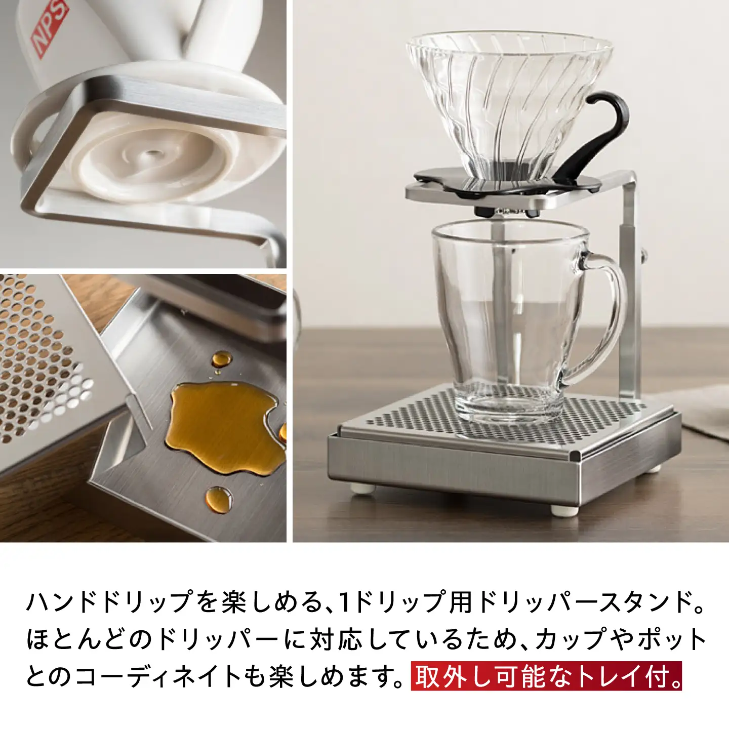 コーヒー ドリッパースタンド BIBB003 コーヒー