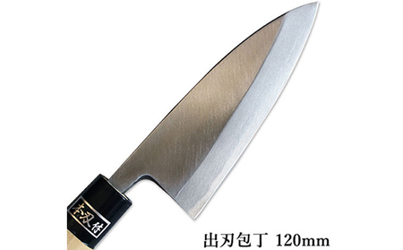 包丁 出刃 SK炭素鋼 120mm 正菊 手造り 包丁
