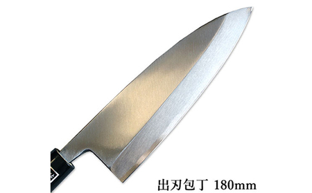 包丁 出刃 正菊 180mm 炭素鋼 包丁