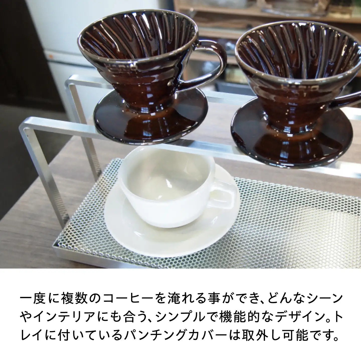 コーヒー ドリッパースタンド(300×160)  BIBB006 コーヒー