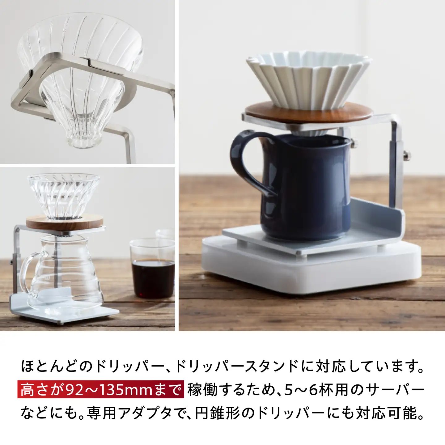 コーヒー ドリッパースタンドSHIROGANE BIBB002 コーヒー