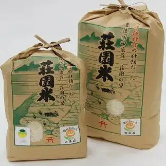 ヒノヒカリ 荘園米 5kg （精米済）ひのひかり