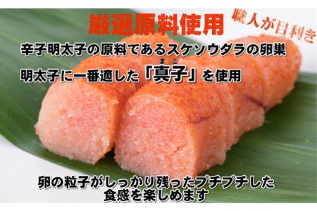 博多の味 辛子 明太子 一本物 500g 化粧箱入
