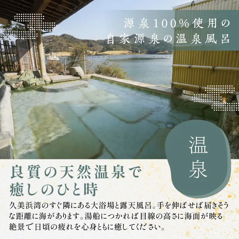 京都・久美浜　純和風料亭 碧翠御苑　ご宿泊クーポン　12,000円分