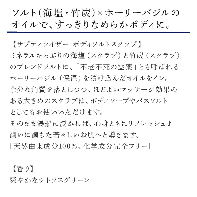 クオン ボディソルトスクラブ 160g