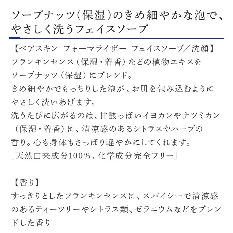 クオン フェイスソープ 150mL