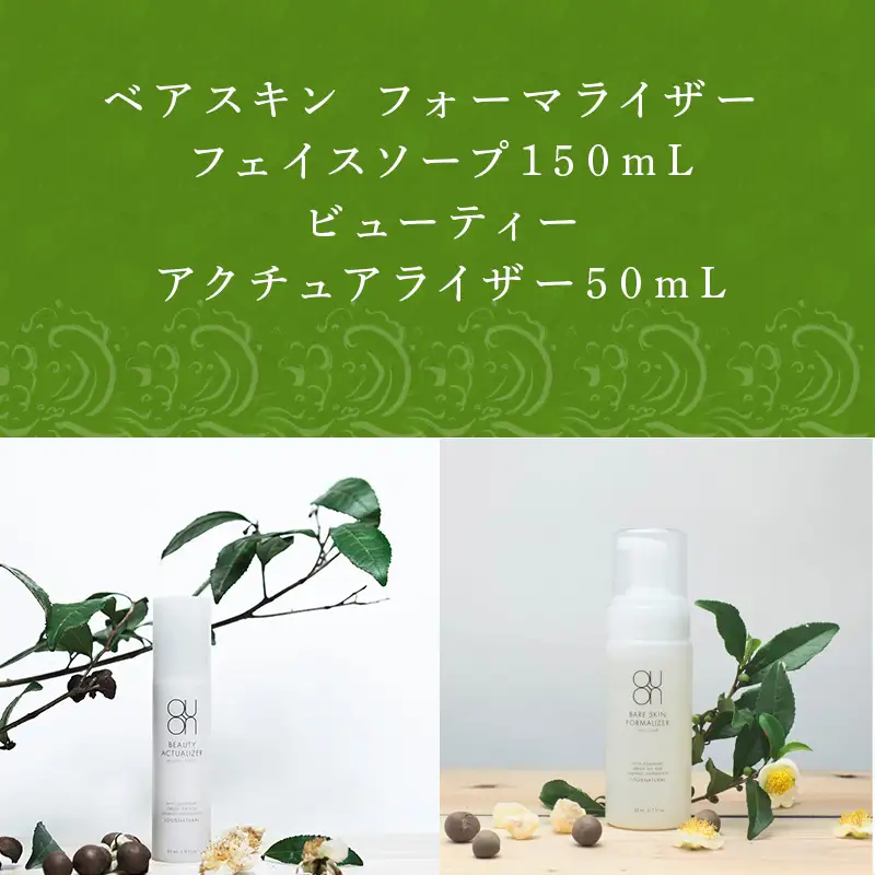 クオン フェイスケアセット(フェイスソープ &オールインワンセラム)
