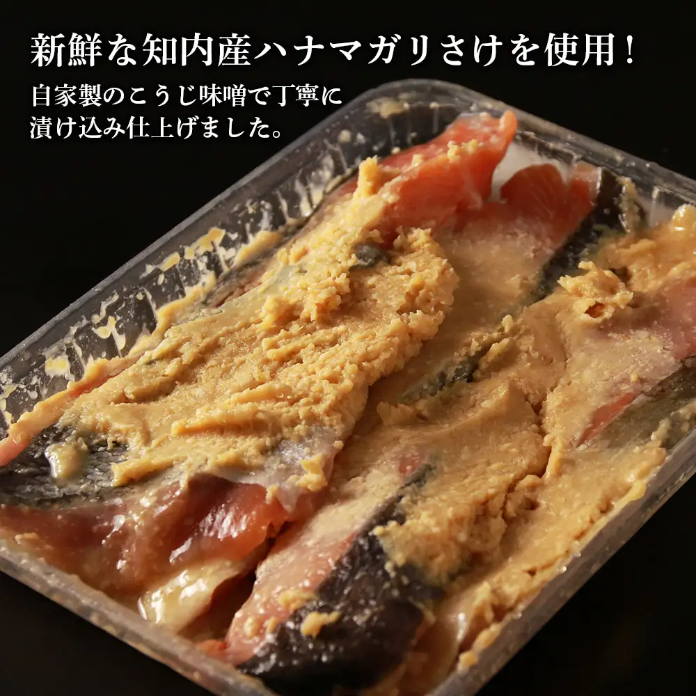北海道郷土料理 チャンチャン焼き 400g×3パック〈秋元水産〉