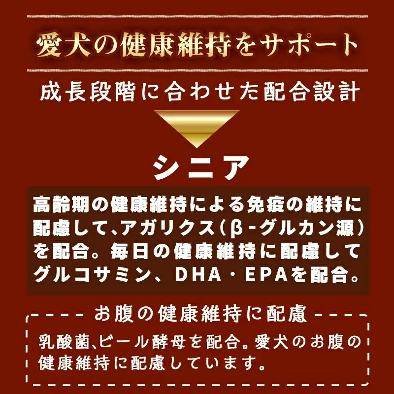 わんちゃんのごはん☆プロステージフォーミュラ サーモン(シニア用)1.8kg〔12-3302〕_(都城市) 犬用フード ドライフード プロステージ フォーミュラ シニア用 ペットフード