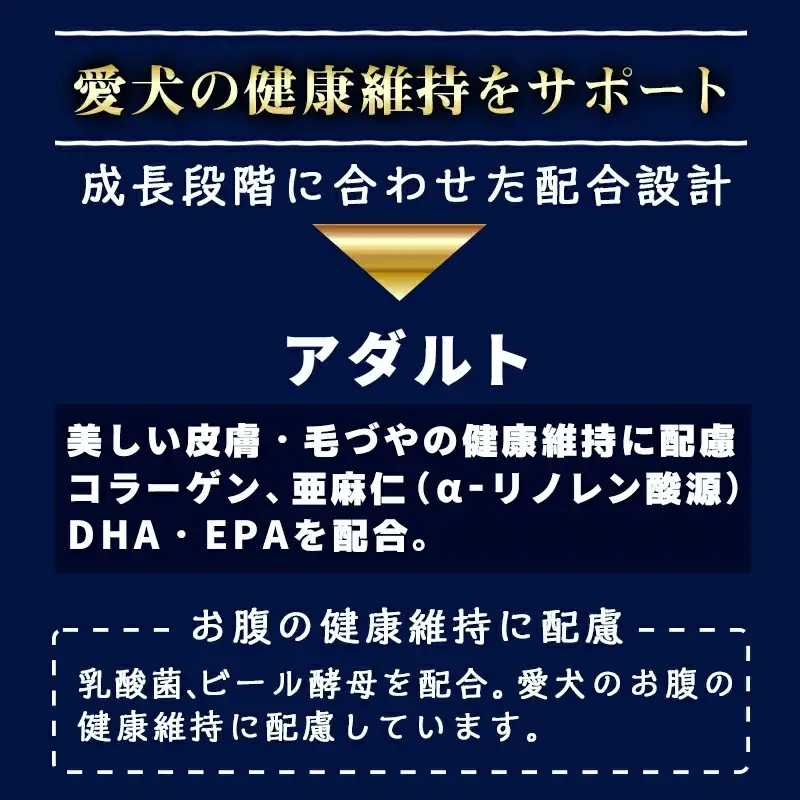 わんちゃんのごはん☆プロステージフォーミュラ マグロ(成犬用)1.8kg〔12-3303〕_(都城市) 犬用フード ドライフード プロステージ フォーミュラ 成犬用 ペットフード