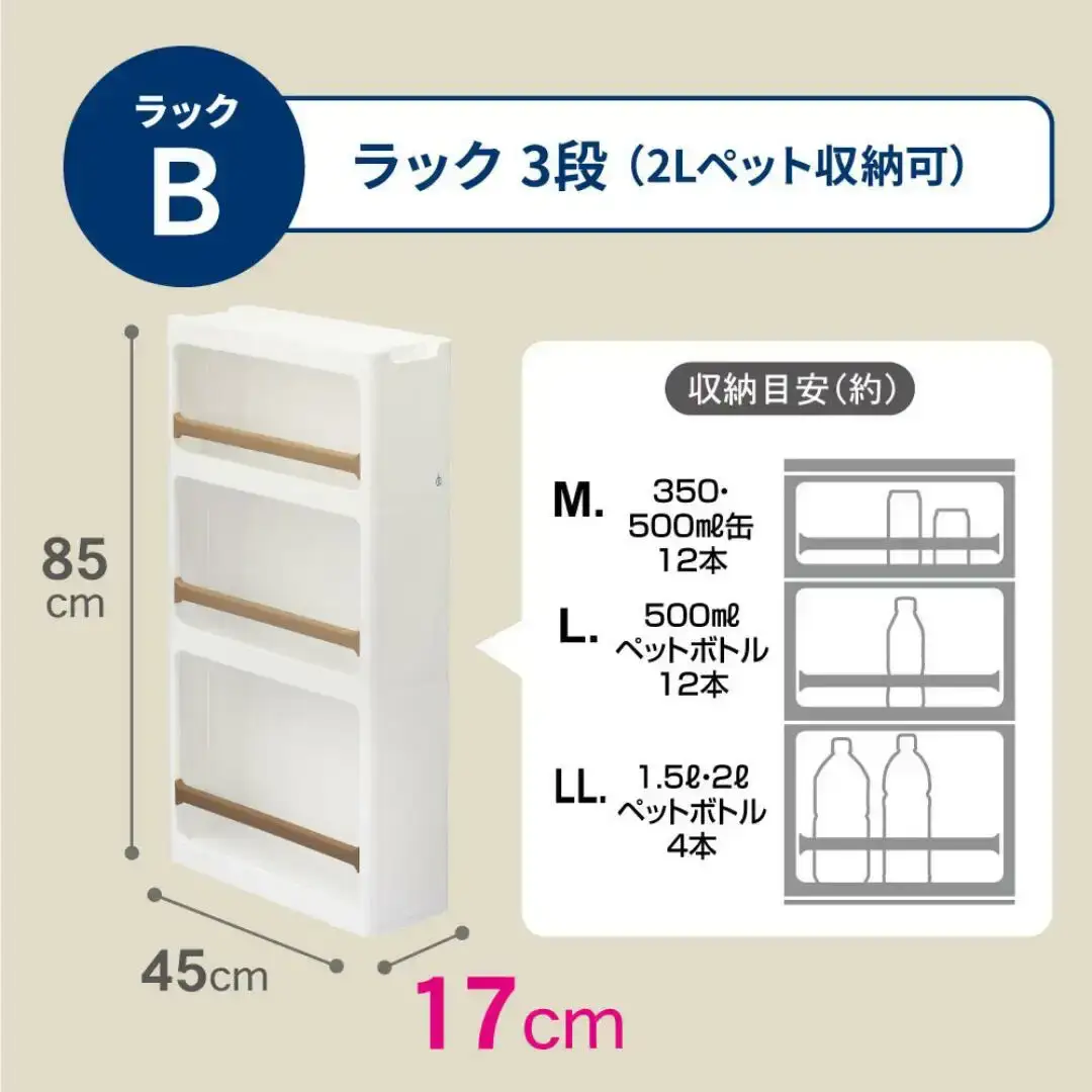 隙間収納 ストランティ ラックB ホワイト すき間収納 収納ボックス サニタリー スリムラック 洗面所 キッチン スリム収納 新生活 一人暮らし 【012S008】