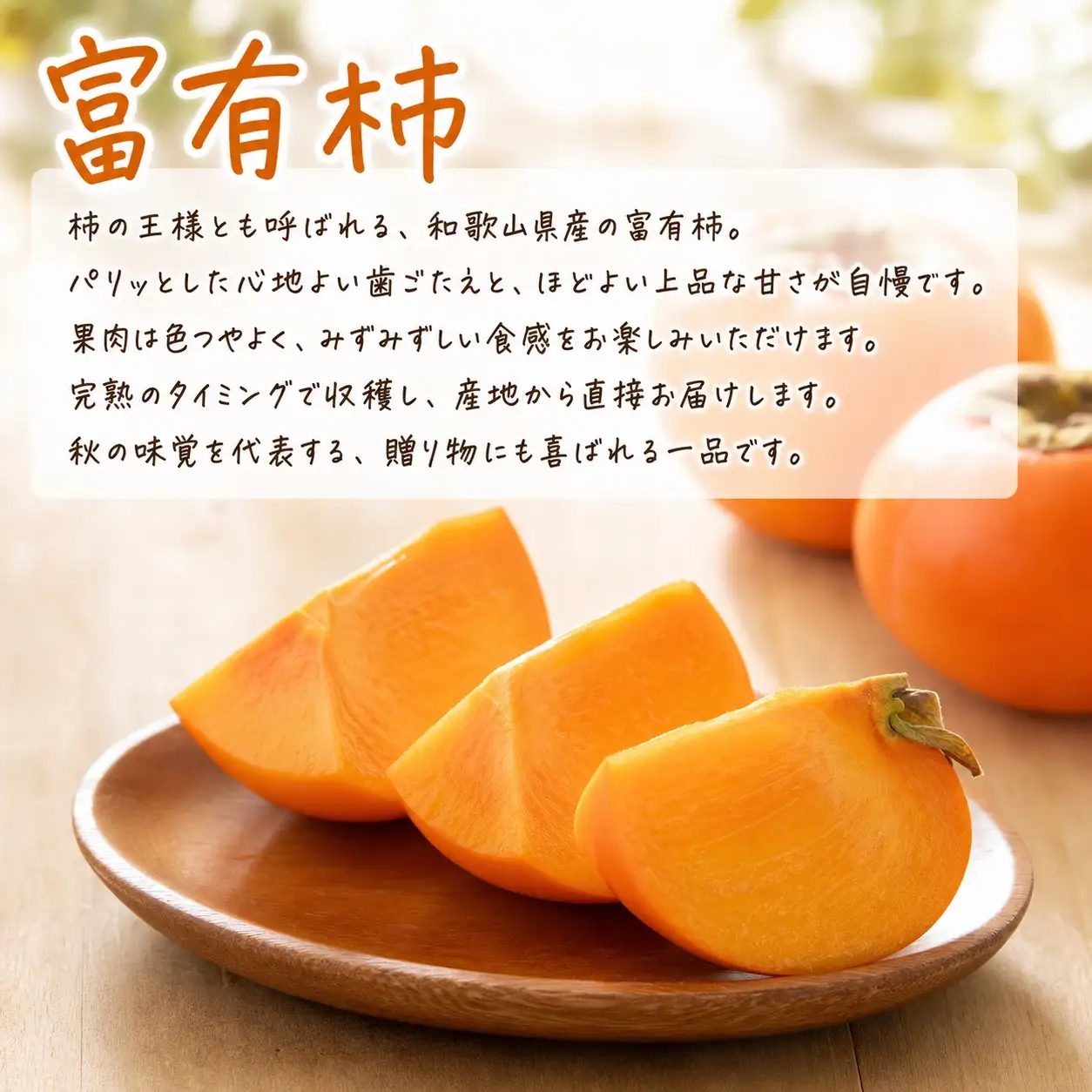 【全3回定期便】秋の味覚 果物定期便　柿・みかん　旬のフルーツを毎月お届け♪ひらたねなし柿・富有柿・田村みかん【tkb130】