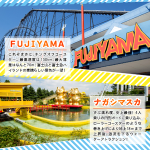 富士急ハイランドワンデイパス ファミリーチケット4名（大人2名・小人2