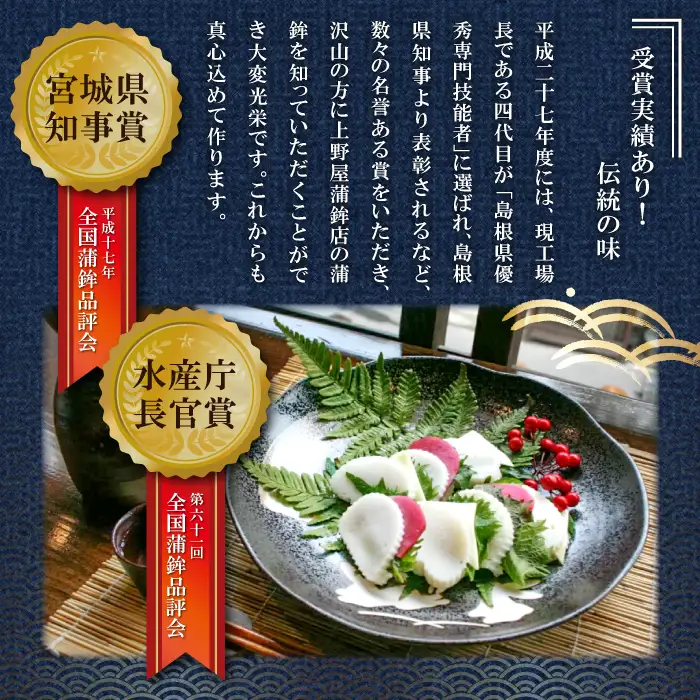 匠が造る天然鯛入りストかまぼこ～潮風セット～【かまぼこ カマボコ 蒲鉾 野焼き さつま揚げ 3種 詰め合わせ セット 大田市産 レンコ鯛】