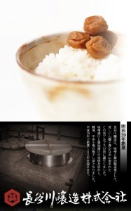 1.1-9-2 甲州小梅干しセット（しそ漬500g・昆布漬500g） ALPCG002