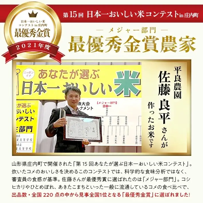 SG0140　【令和8年産 新米予約】≪4回定期便≫ 「精米］特別栽培米つや姫　5kg×4回(計20kg)「最優秀金賞」受賞農家直送・鳥海山麓やわたの米 TR