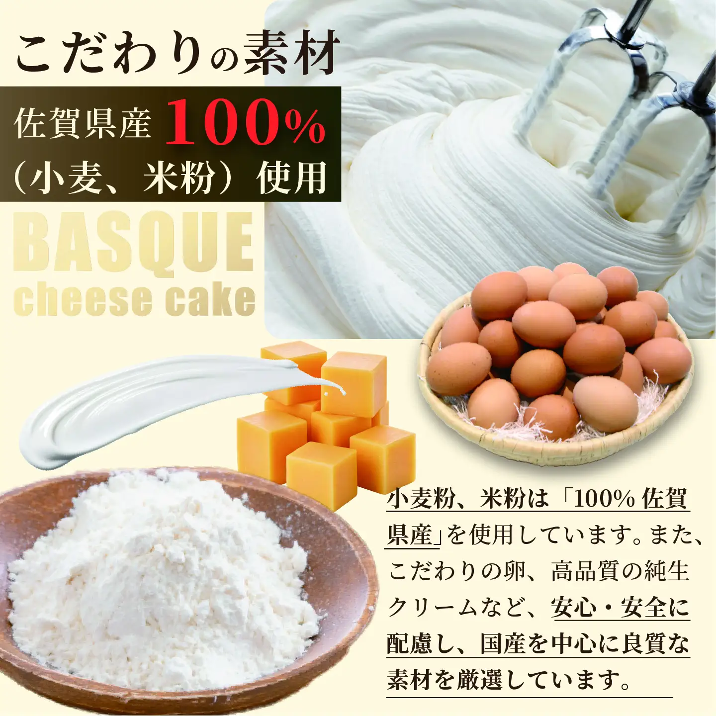 八女抹茶 バスクチーズケーキ：A080-004