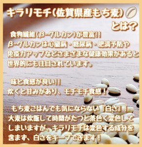 CIB94_佐賀県産『もち麦』食べ比べ！キラリモチ２㎏、ダイシモチ２㎏
