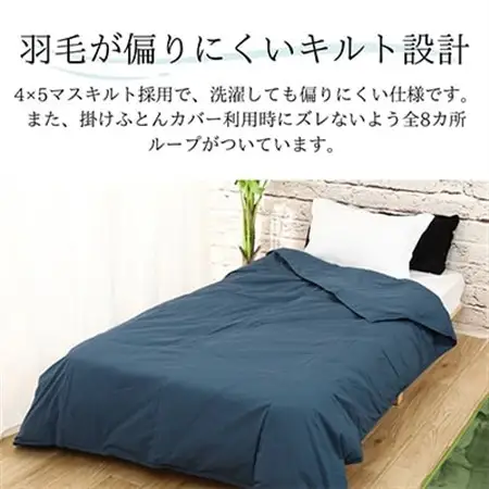 【洗える】春夏用羽毛肌掛け布団シングルサイズダウン90%ダウンネイビーダウンケット抗菌防臭防ダニ【1301099】