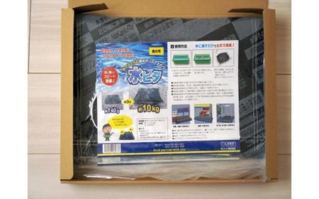 防災 水ピタ 緊急水害対策用吸水土のう5枚 BTCR001防災グッズ