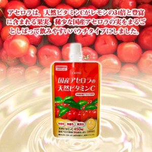 isa380 ドリンク アセロラ 天然ビタミンC 80g 15本 を冷凍 してお届け パウチ 国産の アセロラを使用 国産アセロラのまるしぼり ドリンク!【財宝】
