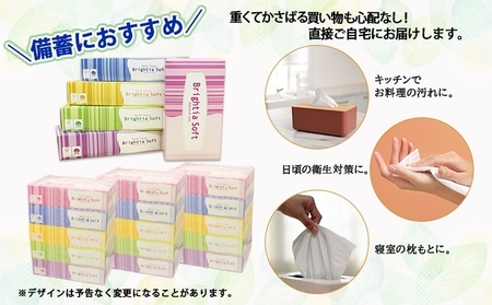 ボックスティッシュ ブライティアソフト 日本製 ボックスティッシュ【200組400枚×60箱】【定期便 3ヵ月連続 全3回】