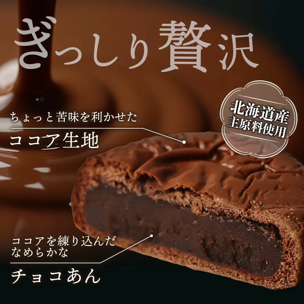 月寒あんぱん・ドーナツセット【17003504】