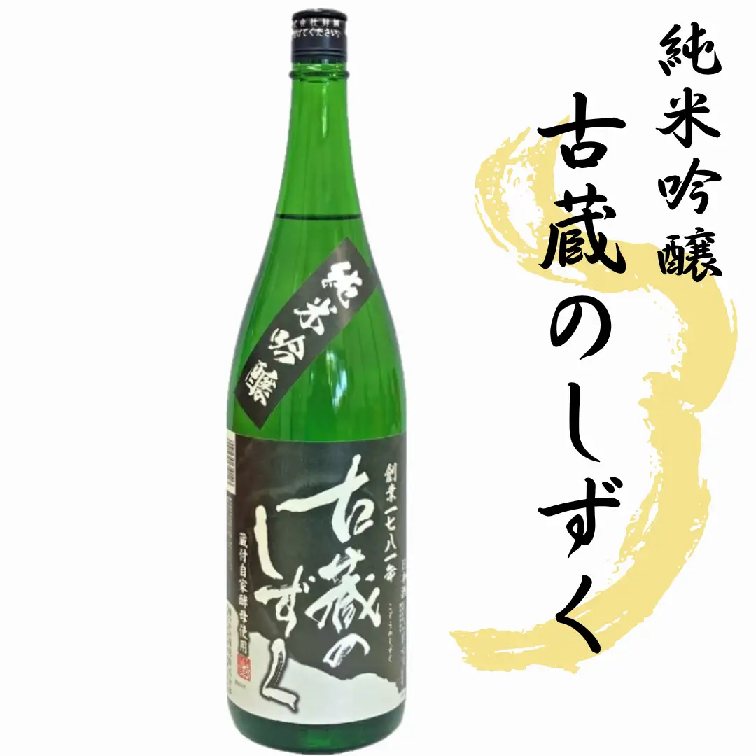 越つかの酒造 じっくり飲みくらべセット 1800ml×3本 代々泉 古蔵乃雫 古蔵のしずく ぬる燗 淡麗辛口 キレ 辛さ 贈答 日本酒 新潟県 阿賀野市 父の日 2C03025