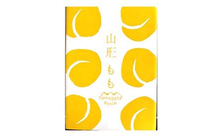 【令和8年産先行予約】 黄桃 「黄ららのきわみ」 約2kg (6～9玉 秀) 《令和8年9月中旬～発送》 『南陽中央青果市場』 桃 もも 果物 フルーツ デザート 山形県 南陽市 [1044]