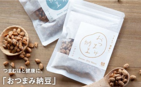 【納豆菌で腸活応援】食べ比べセット【sonomono】 [HBJ002]健康食品 おつまみ納豆 こな納豆 フリーズドライ 大豆