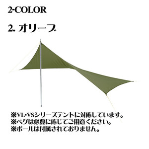 プロモンテ アウトドア用品 リビングタープ 【オリーブ】 1～2人用テント用品 国産 OGD102