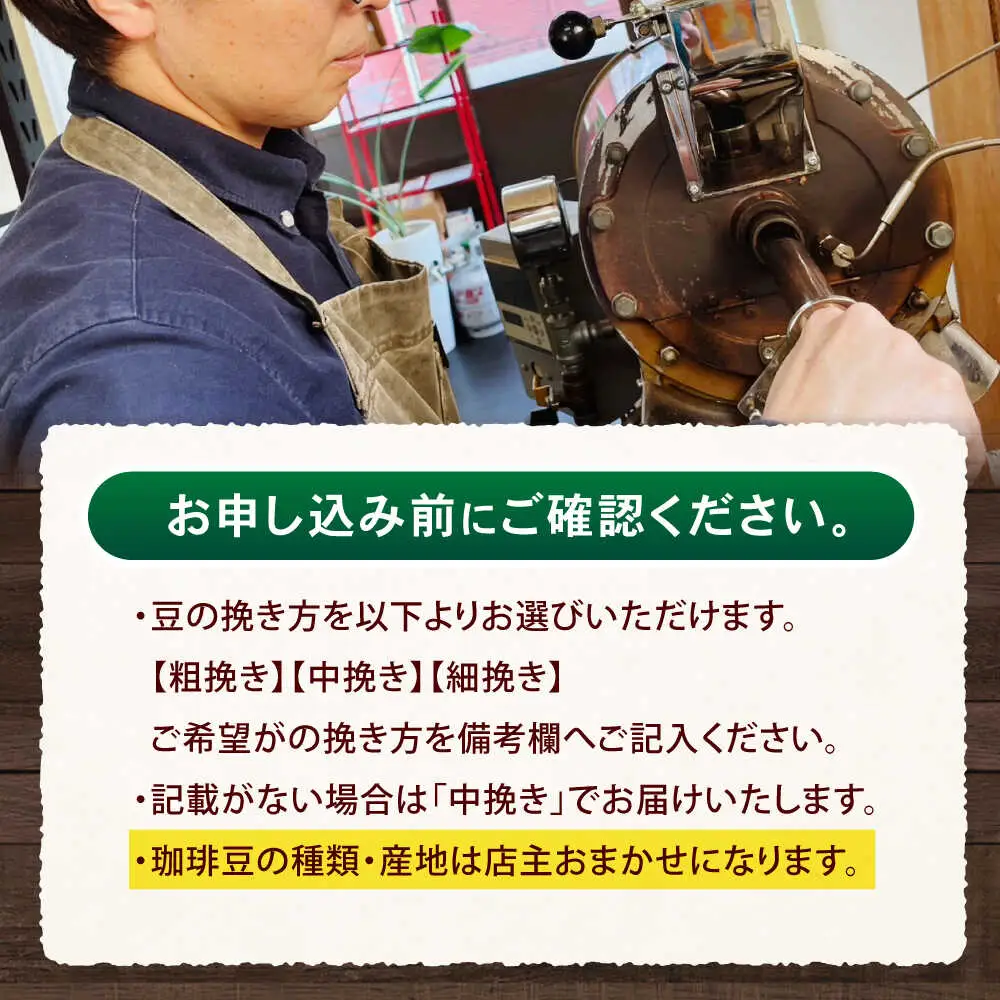 挽き方が選べます！自家焙煎スペシャルティコーヒーおまかせセット(中挽き) / スペシャルティコーヒー ブレンド コーヒー 中挽き / 諫早市 / R and R coffee labo [AHCJ001]