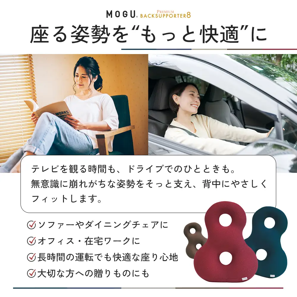クッション 背あて MOGU モグ プレミアム バックサポーターエイト 背当てクッション 背あてクッション 背もたれ 椅子 座椅子 腰当て 背中 腰 お尻 おしり ビーズクッション ビーズ インテリア オフィス 雑貨 mogu 兵庫県 兵庫  ﾃﾞｨｰﾌﾟﾌﾞﾙｰ